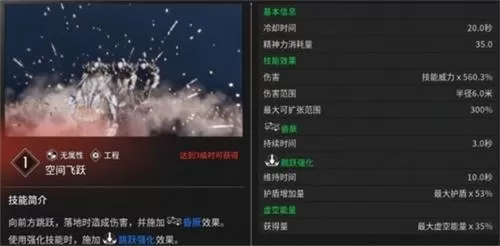 第一后裔阿贾克斯角色介绍