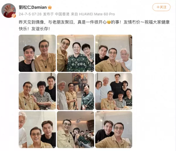 胡歌官宣当爸 与妻子甜蜜同框首次曝光