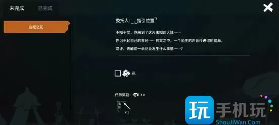 《从零开始：梦境》塑造角色方法