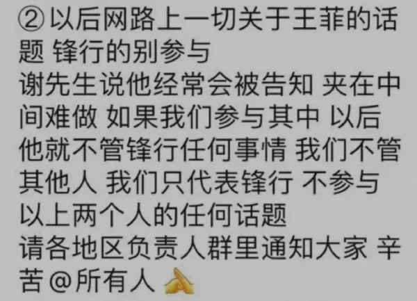 谢霆锋警告粉丝 禁止参与王菲负面话题
谢霆锋为王菲发声 禁止粉丝参与女方负面讨论