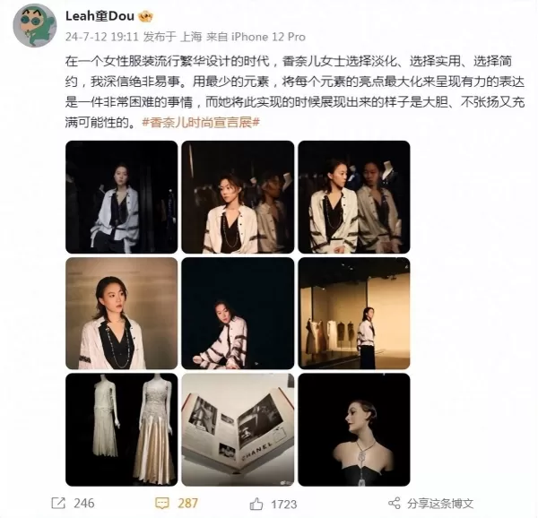 窦靖童近照曝光 性感穿搭养眼 与李嫣皆个性美