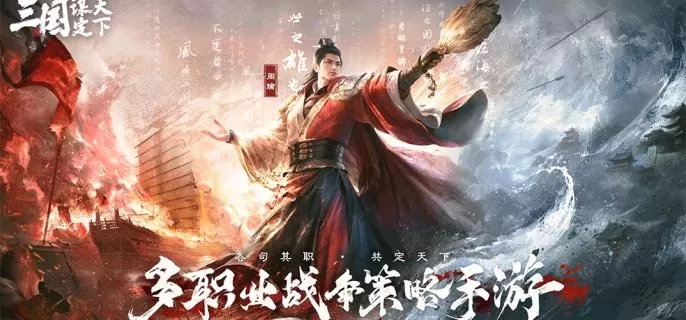 三国谋定天下 S2 新战法 哪些
S2 新战法 介绍