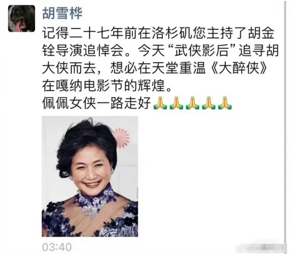 武侠影后郑佩佩逝世 病痛折磨照片曝光 女儿透露因戏过度身体恶化