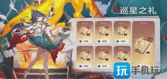 崩坏星穹铁道2.4版本活动介绍图1