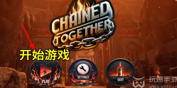 如何创建Chained Together房间