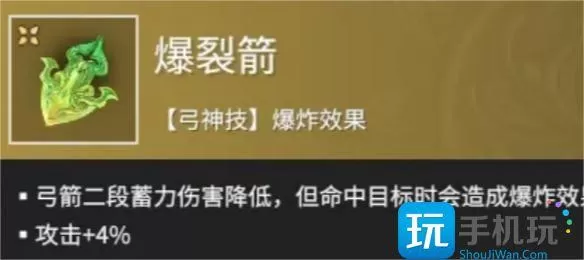 永劫无间手游远程魂玉选择推荐图2