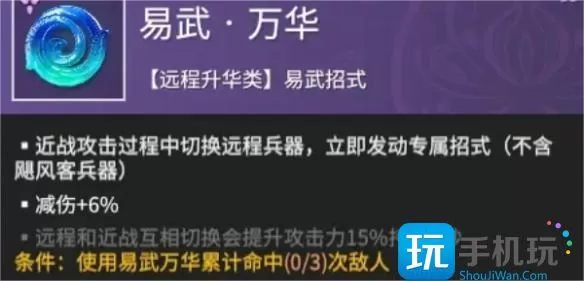 永劫无间手游远程魂玉选择推荐图1