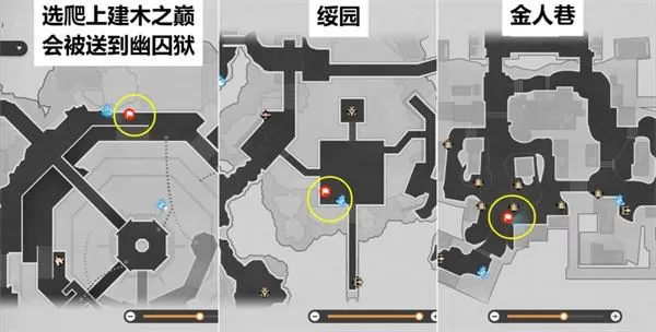 崩坏星穹铁道仙舟导游成就达成方法图3