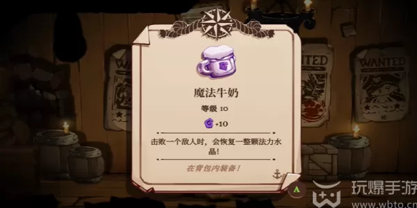 猫咪斗恶龙3 魔法牛奶获取方式