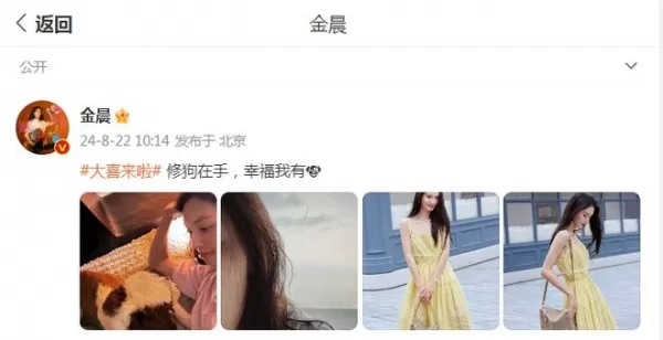 金晨辟谣恋情后 笑容灿烂心情好
手戴戒指引争议