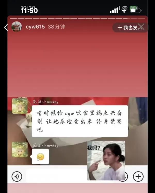 刷屏了 再度成为众人焦点后 她晒出这些内容…太恶毒了