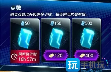 《漫威终极逆转》氪金攻略