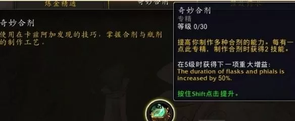 魔兽世界11.0快速获取双倍合剂攻略