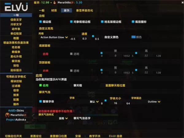 魔兽世界elvui暂离动画关闭方法