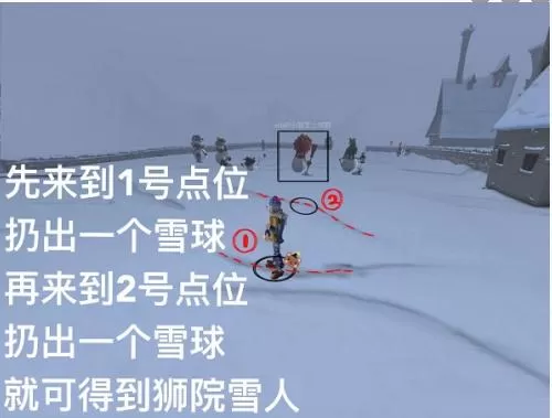 哈利波特魔法觉醒堆怎么堆雪人